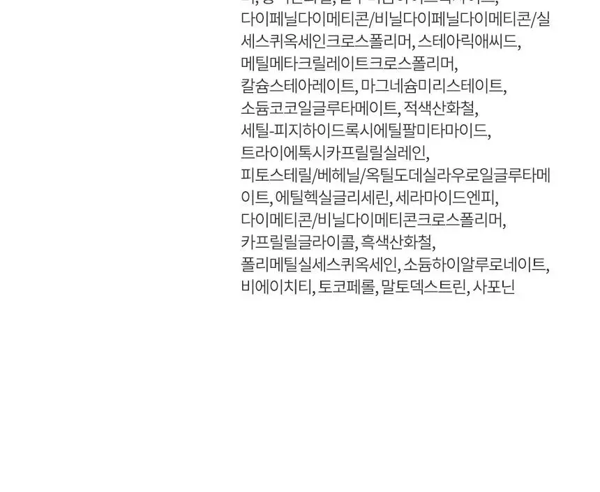 [NEW] 헤라 블랙 쿠션 메쉬 파우더 10g 상세페이지 39